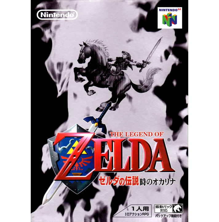 Amazon.com: Legend of Zelda Ocarina of Time (Nintendo 64